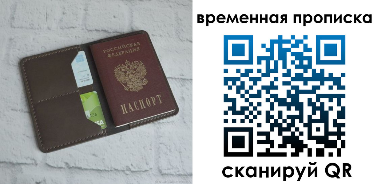 регистрация для дет. сада в Уссурийске