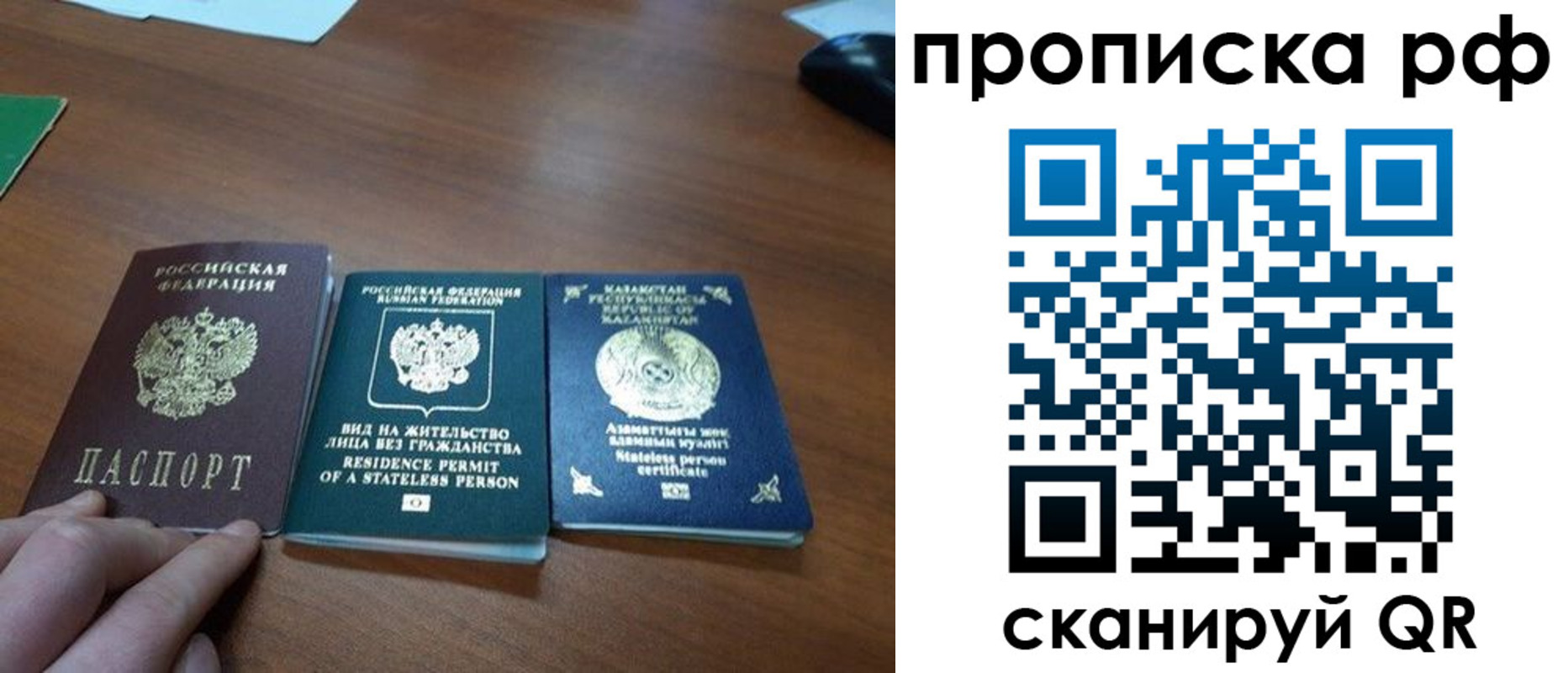прописка поиск в Уссурийске