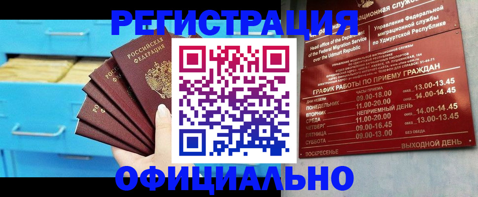 временная регистрация госуслуги в Уссурийске