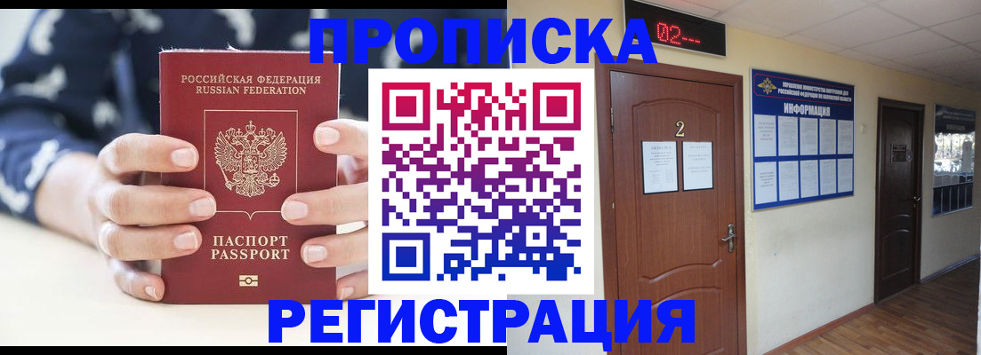 регистрация для дет. сада в Уссурийске