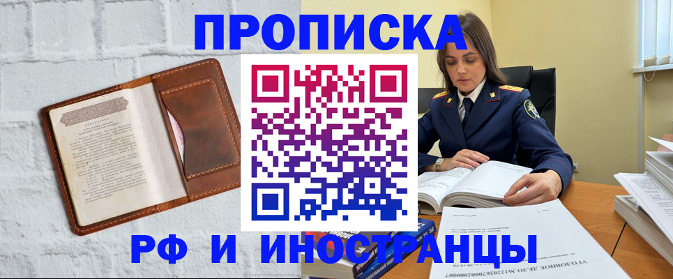 найти адрес прописки в Уссурийске