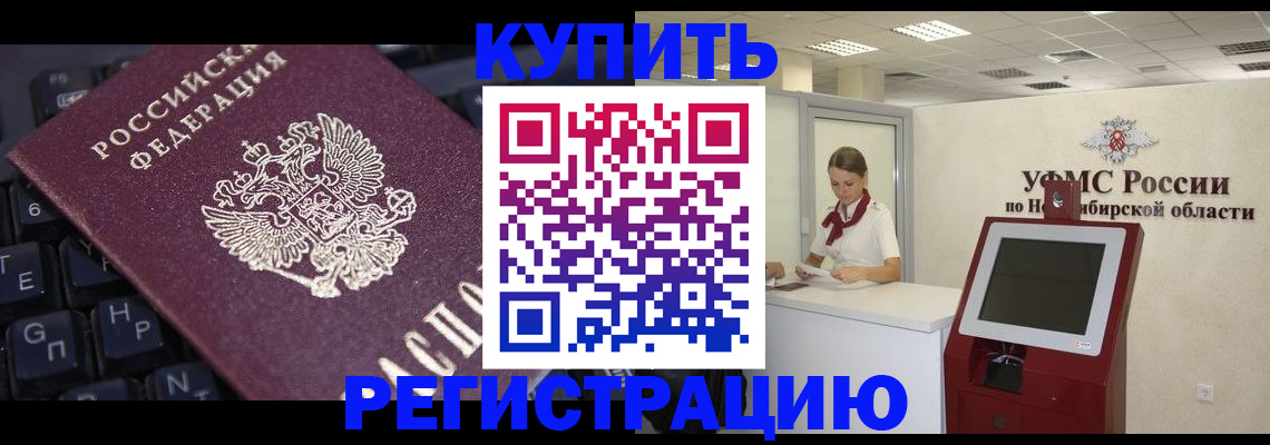временная регистрация адрес в Уссурийске