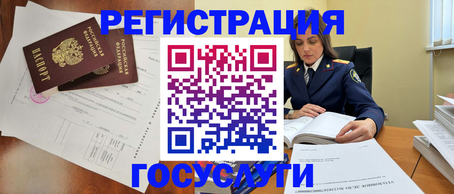 временная регистрация законно в Уссурийске