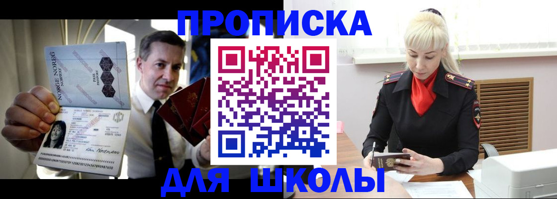 временная регистрация 2025 в Уссурийске