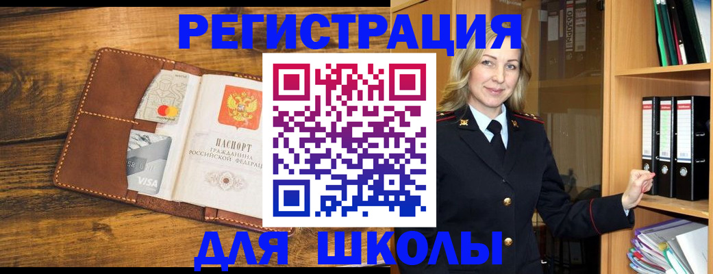 временная регистрация гарантия в Уссурийске